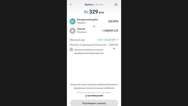 Покупка крипты в РБ | BSB CryptoCourse | Dzengi (Currency)