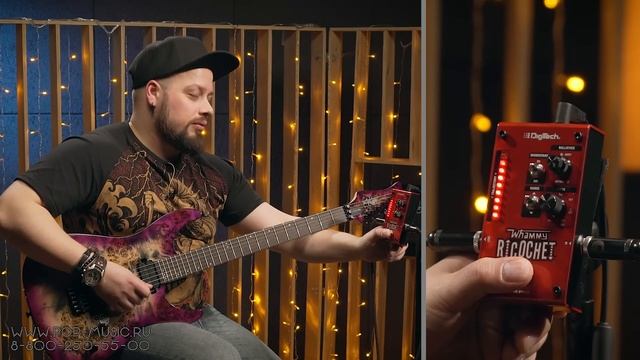 Digitech Whammy Ricochet - Гитарная педаль Pitch