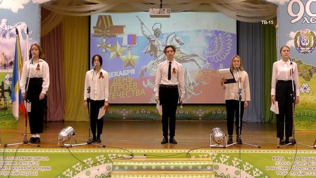 Классный час День Героев Отечества 2020 смотреть онлайн