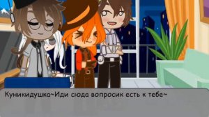 ✨~АСК с персонажами BSD и Т/И. Отвечаем на ваши вопросы и выполняем задания.~✨