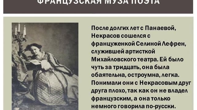 Факты из жизни Н. А. Некрасова смотреть онлайн