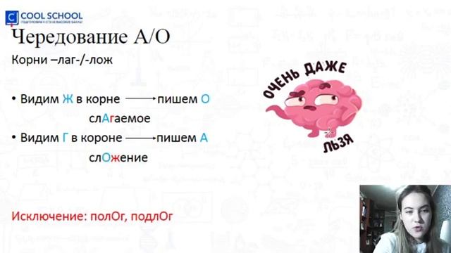 Мини-вебинар по русскому языку | Чередование гласных в корне. Задание 9 | Cool School смотреть онлайн