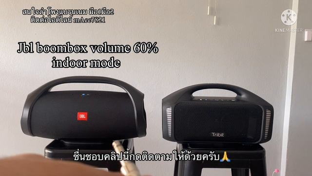Jbl boombox VS Tribit stormbox blast เสียงดีทั้งคู่ แต่ถ้าให้เลือกผมขอเลือก ? #ลำโพงJbl #ลำโพงTribi смотреть онлайн