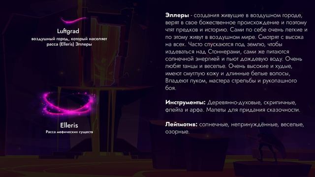 XSSR Academy / Домашнее задание #7 / Музыка в стиле фентези смотреть онлайн