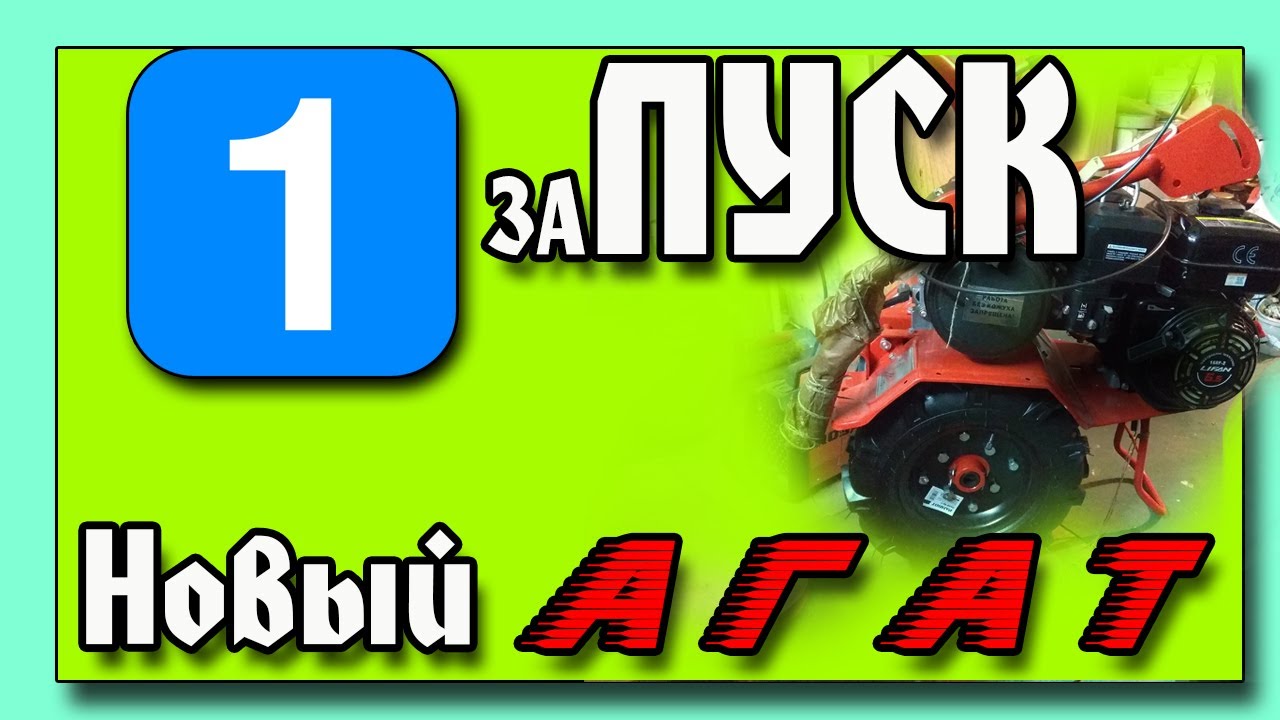 ПЕРВЫЙ заПУСК. Новый АГАТ смотреть онлайн