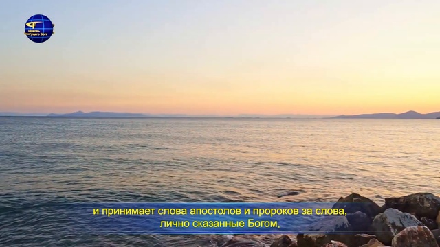 Евангелие дня «Лишь переживающие Божий труд поистине верят в Бога» смотреть онлайн