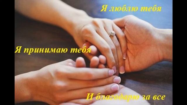 Три фразы, меняющие жизнь Трансформация жизни смотреть онлайн