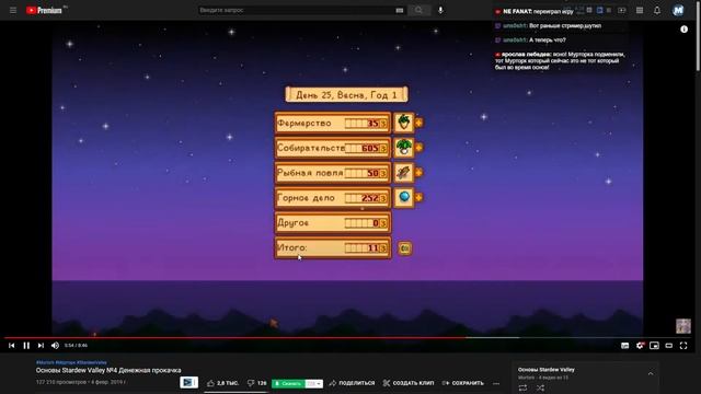 Пересматриваю свои Основы Stardew Valley спустя 2.5 года смотреть онлайн