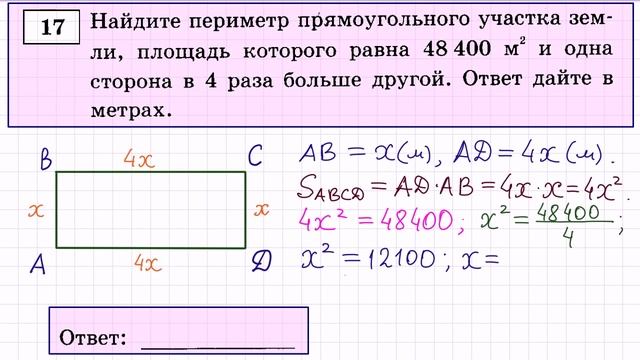ОГЭ по математике. Задача 17-3 смотреть онлайн