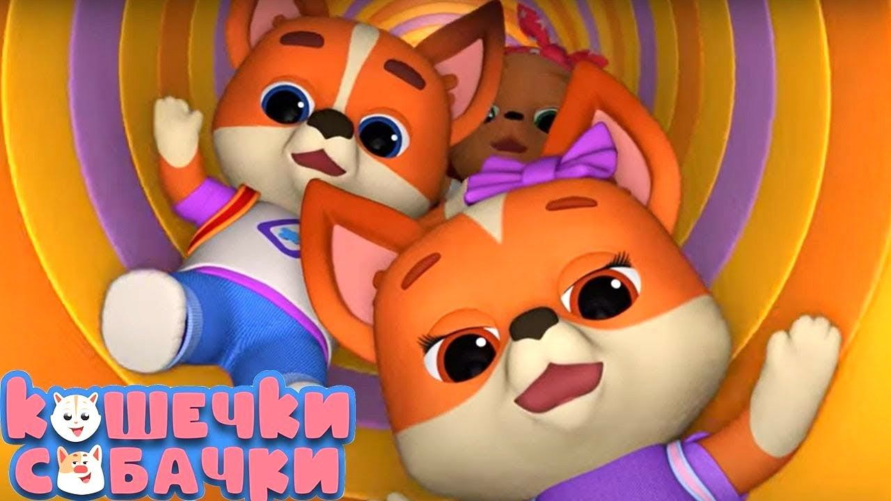 КОШЕЧКИ-СОБАЧКИ — Серия 28 — Яблочный день смотреть онлайн