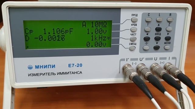 е7-20 измерение емкости 1 пф смотреть онлайн