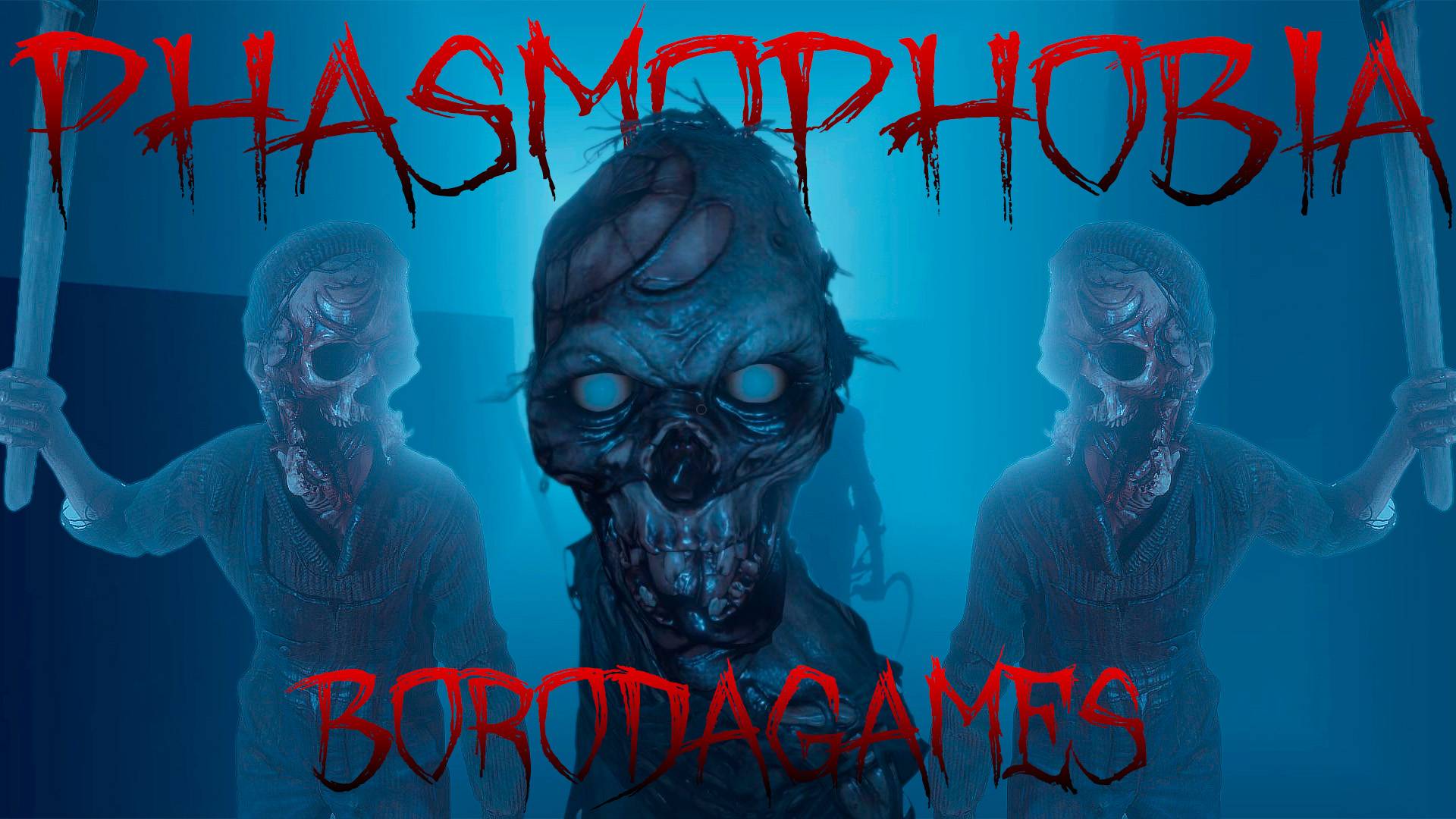 #Phasmophobia / #Фазмофобия #Прохождение - 2 / #Кооператив/ #Русские язык смотреть онлайн