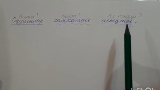 3сынып қазақтілі 57сабақ смотреть онлайн