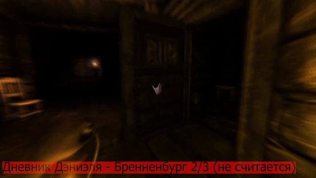 ВСЕ ЗАПИСКИ - AMNESIA: TDD And AMNESIA: JUSTINE + СЕКРЕТНОЕ ДОСТИЖЕНИЕ (STIL ALIVE)