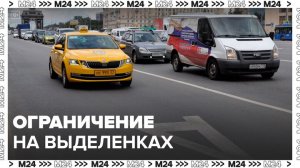 Ограничения на выделенных полосах ввели для таксистов в Москве - Москва 24
