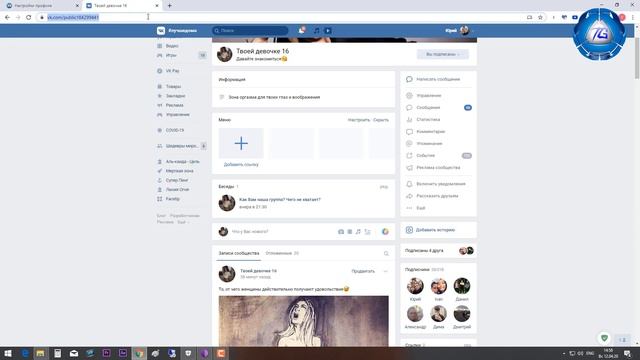 Бесплатное продвижение группы ВКонтакте или как продвинуться в ТОП ВК смотреть онлайн