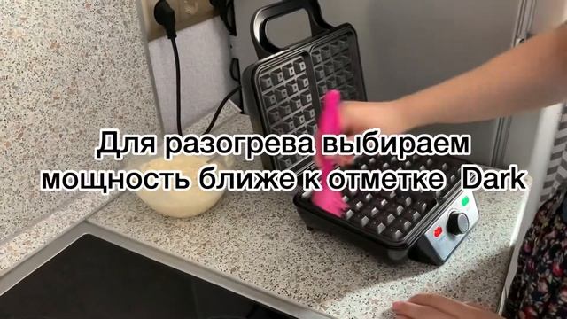 Обзор на вафельницу Kitfort KT-1620 за 45 секунд смотреть онлайн