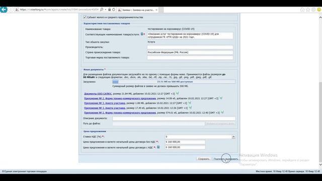 Анализ рынка от ООО САЛЮС для Ростелеком № RT08022100012. смотреть онлайн