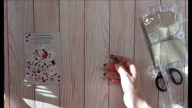 Распаковка / покупки из Lovely Scrap / скрапбукинг смотреть онлайн