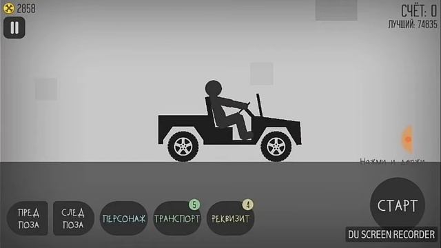Баг В Игре Stickman Dismounting! смотреть онлайн