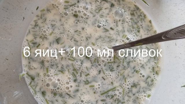 Рецепт сливочного омлета смотреть онлайн