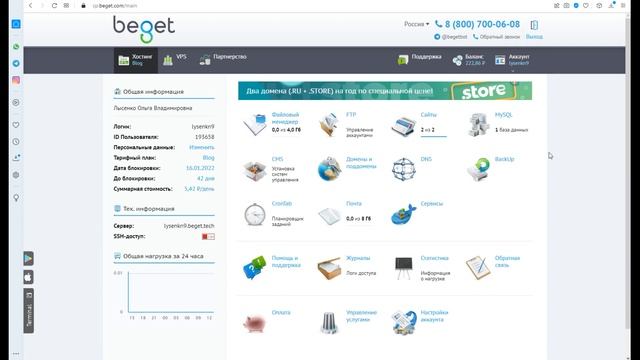 Установить сайт бесплатно | Как установить wordpress | Установка cms сайта на хостинге Beget смотреть онлайн