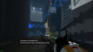 Portal 2 coop - Прохождение на русском - Кооператив Глава #4 ч1