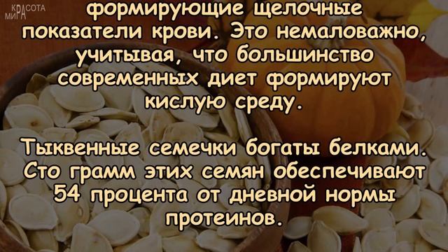 Какие СЕМЕЧКИ И ЗЁРНА наиболее ПОЛЕЗНЫ? смотреть онлайн