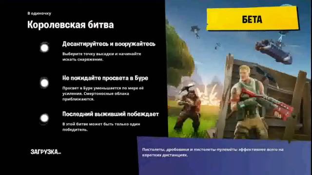 [ЗАПИСЬ СТРИМА ОТ 30.05.18] Осваиваем Fortnite Battle Royale! смотреть онлайн