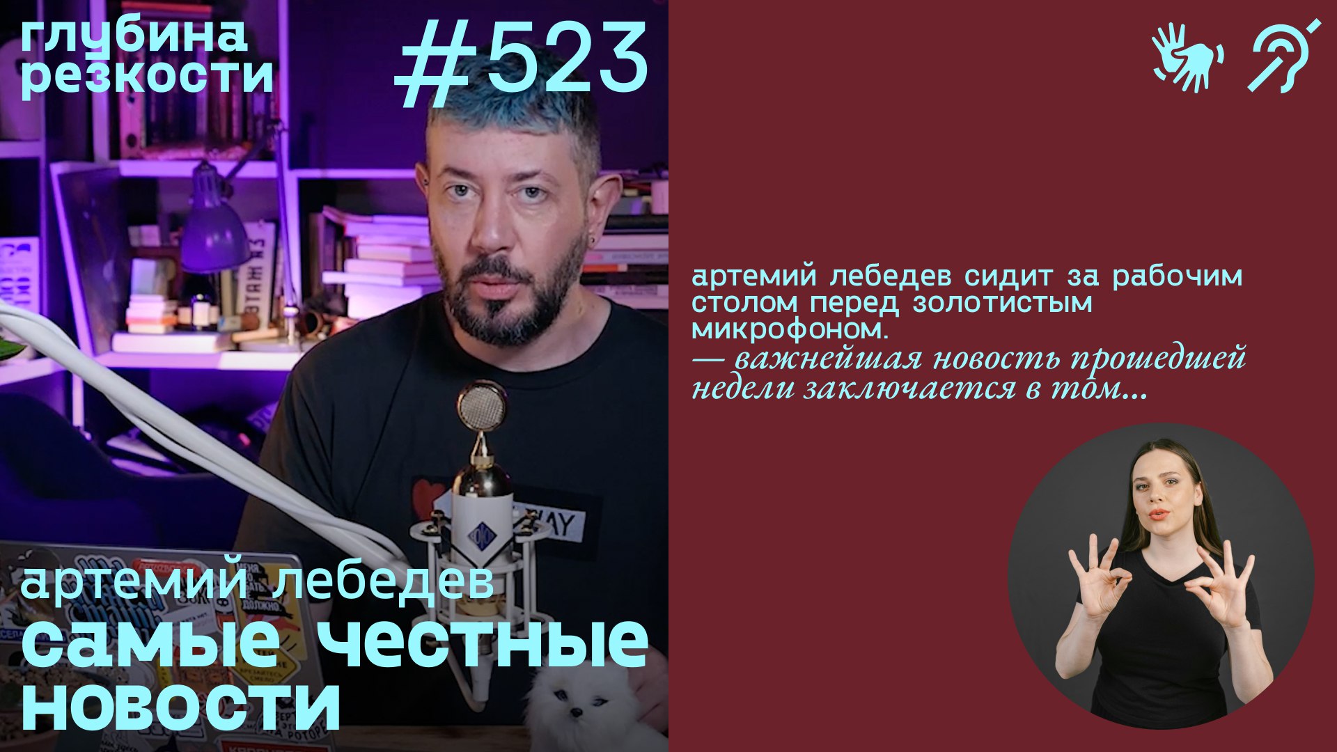 №523 Массовая драка в Одессе / Илон Маск против Эппла (с субтитрами и переводом РЖЯ) 18+ смотреть онлайн