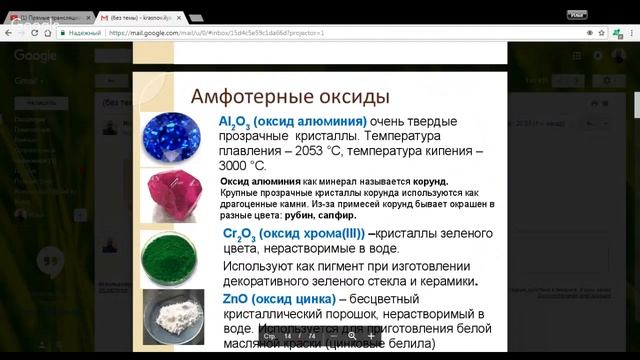 Химия 11 класс 34-35 недели Оксиды смотреть онлайн