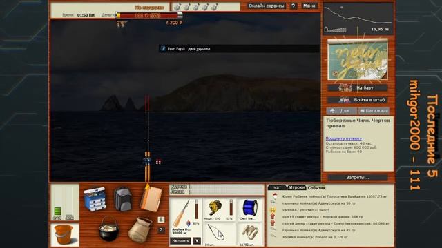 Русская Рыбалка 3.99 Ловим Брайда со звездами. Стрим смотреть онлайн