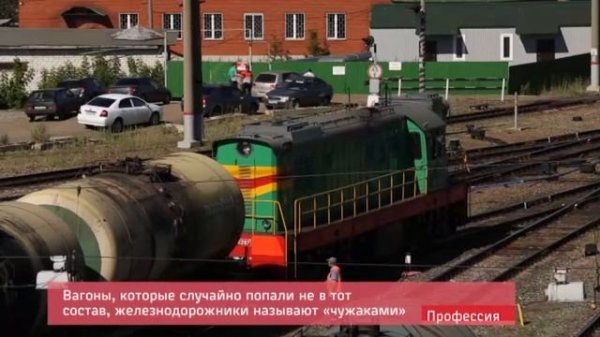 Оператор сортировочной горки