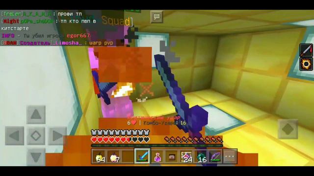 Грифер Шоу/DoshikMine/MenecraftPe 1.1.5/Слил клан смотреть онлайн