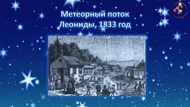 "День собирания звезд": презентация смотреть онлайн