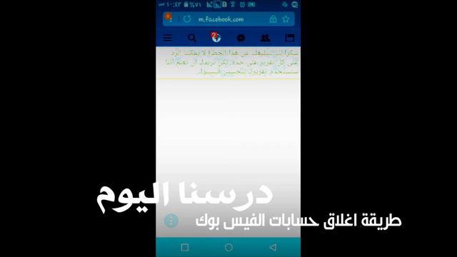 برنامج الهكر يستخدم في اغلاق حسابات الفيسبوك 🎭 смотреть онлайн