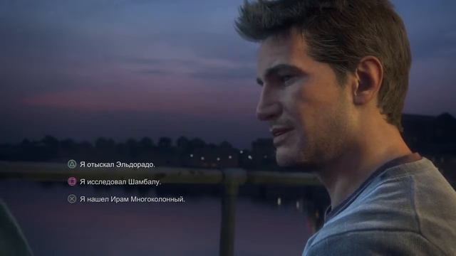 Uncharted 4: Путь вора / Прохождение # 1 смотреть онлайн
