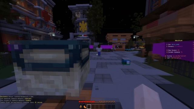 BartiCraft(RP) ЛУЧШИЙ RolePlay СЕРВЕР МАЙНКРАФТ(1.8-1.12.2) смотреть онлайн