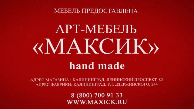 Реклама мебели «Максик» смотреть онлайн
