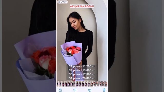 Акция на розы в Алматы от Оранж смотреть онлайн