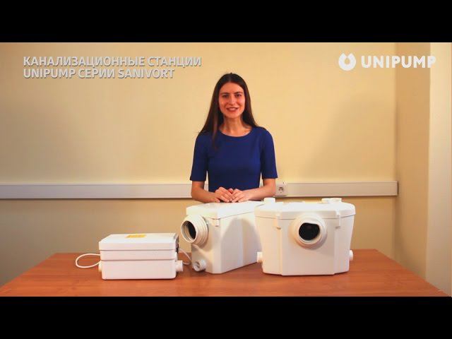 UNIPUMP. Канализационная насосная станция. Насосное оборудование. Водоснабжение. Канализация. смотреть онлайн