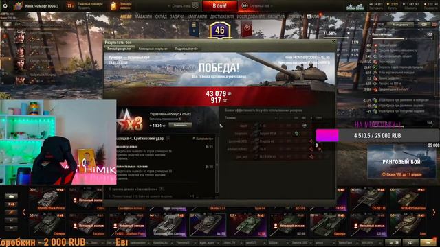 Выполнить любой ценой ЛБЗ 279р#WorldofTanks #миртанков #турниры#стрим #lesta#химик смотреть онлайн