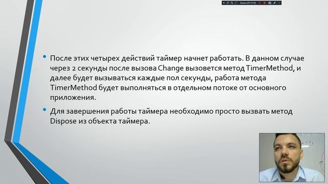 Процессы, Многопоточность смотреть онлайн