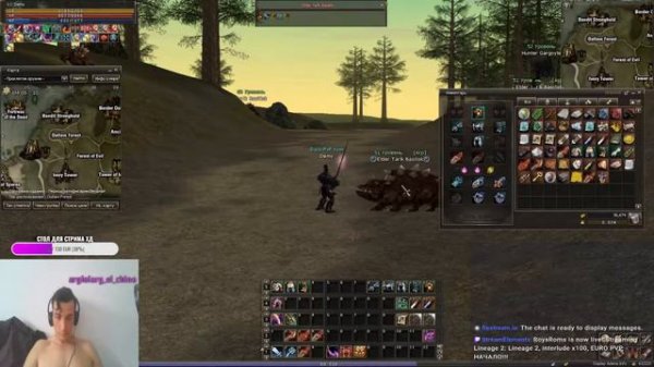 Lineage 2, interlude x100, EURO PVP, НАЧАЛО!!!