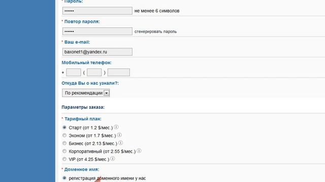 Как зарегистрировать домен и хостинг смотреть онлайн