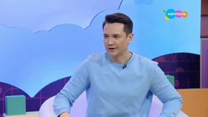 С Добрым утром малыши. Канал КАРУСЕЛЬ.Каштанов Семён