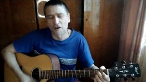 Александр Розенбаум - Ау - кавер на гитаре