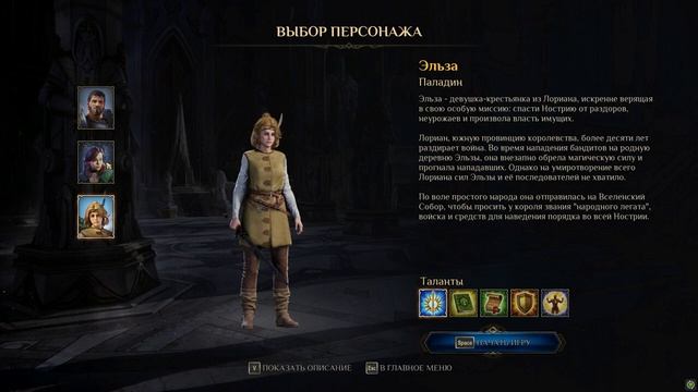 Kings of Bounty 2 - Мнение о игре 2022 смотреть онлайн