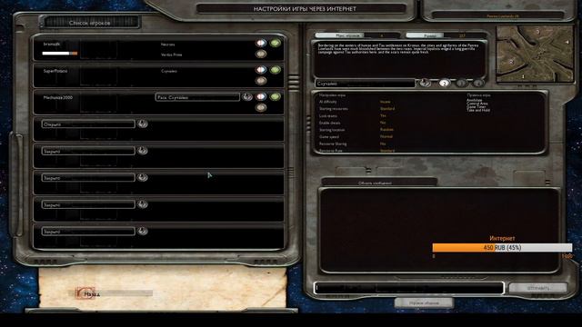 Mechanize снова играет в SoulStorm