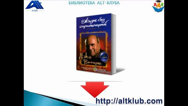 Zhizn Bez Ogranicheniy